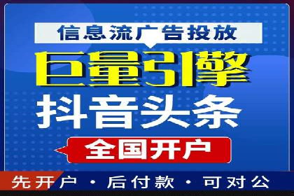 抖音广告案例：信息流营销新玩法